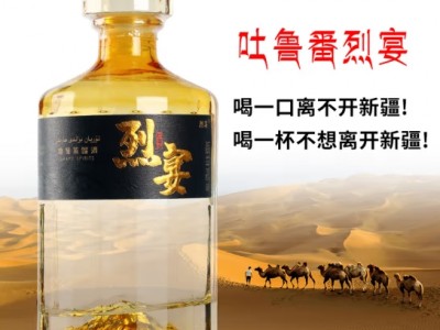 烈宴新疆52度吐鲁番葡萄蒸馏酒500ml