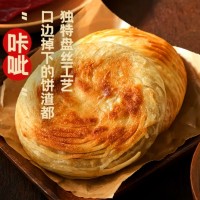 思念酥皮牛肉馅饼880g8片装 盘丝工艺生皮生馅 营养早餐速食半成品